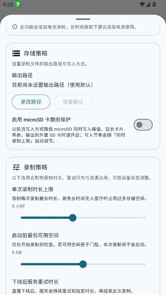 bilirec软件2026官方最新版本 bilirec软件2026官方最新版本