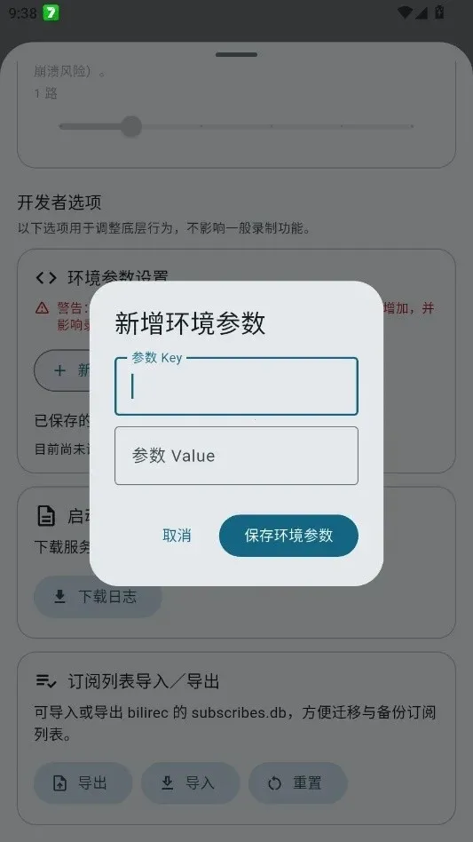 bilirec软件2026官方最新版本 bilirec软件2026官方最新版本