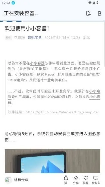 小小容器2026官方正版 小小容器2026官方正版