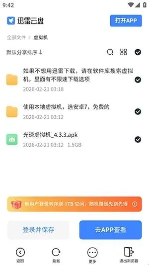 触的软件库最新手机版 触的软件库最新手机版