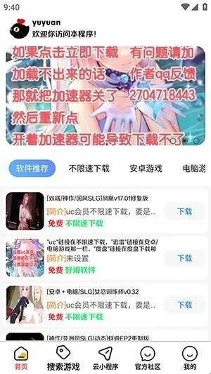 触的软件库最新手机版 触的软件库最新手机版