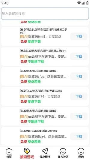 触的软件库最新手机版 触的软件库最新手机版