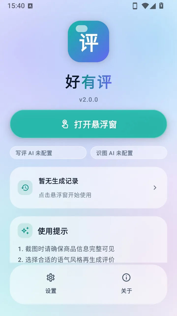 好有评2026下载