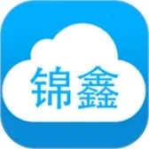 锦鑫云盘2026官方最新版本
