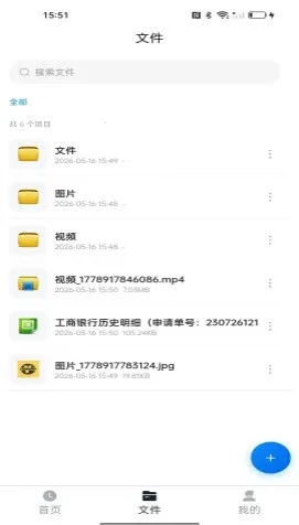 锦鑫云盘2026官方最新版本