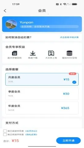 锦鑫云盘2026官方最新版本