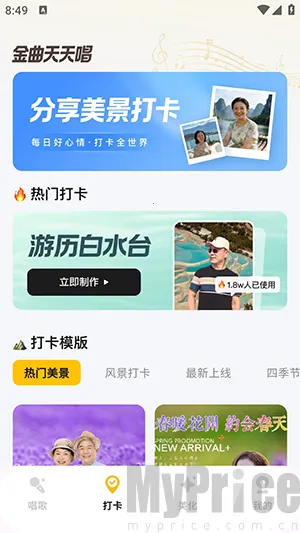 金曲天天唱安卓版手机版