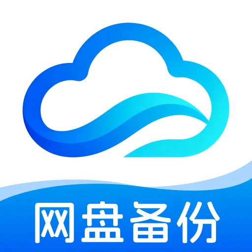 手机免费云盘