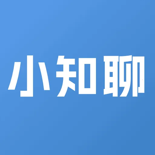小知聊天话术2026最新版本