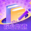 称心如意软件最新手机版