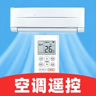 遥控器空调万能通用