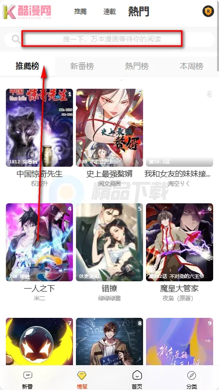 酷漫网2026官方正版 酷漫网2026官方正版