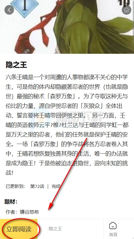 酷漫网2026官方正版 酷漫网2026官方正版