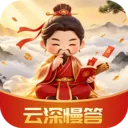 云深慢答