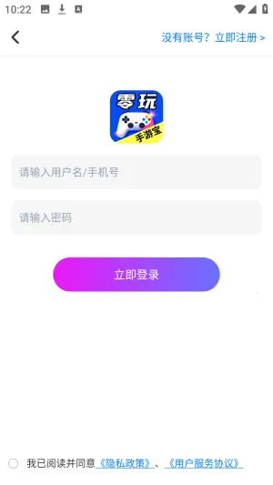 零壹玩手游宝2026下载 零壹玩手游宝2026下载