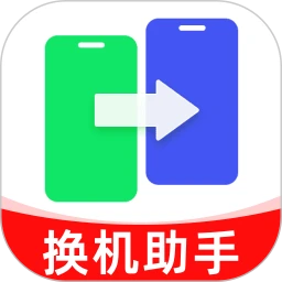 安卓手机搬家免费安卓版手机版