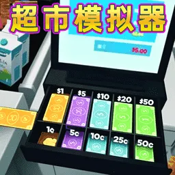 经营就是这么简单