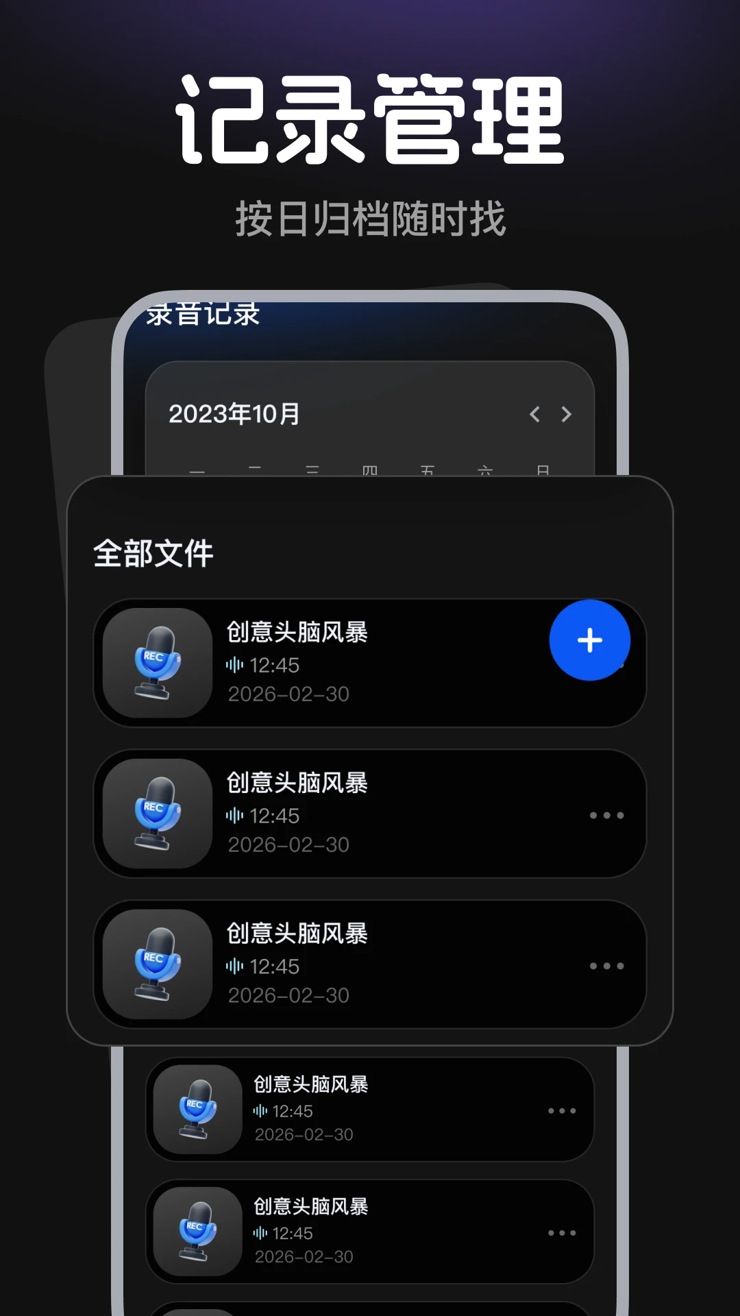 录音无损录音机2026官方正版 录音无损录音机2026官方正版