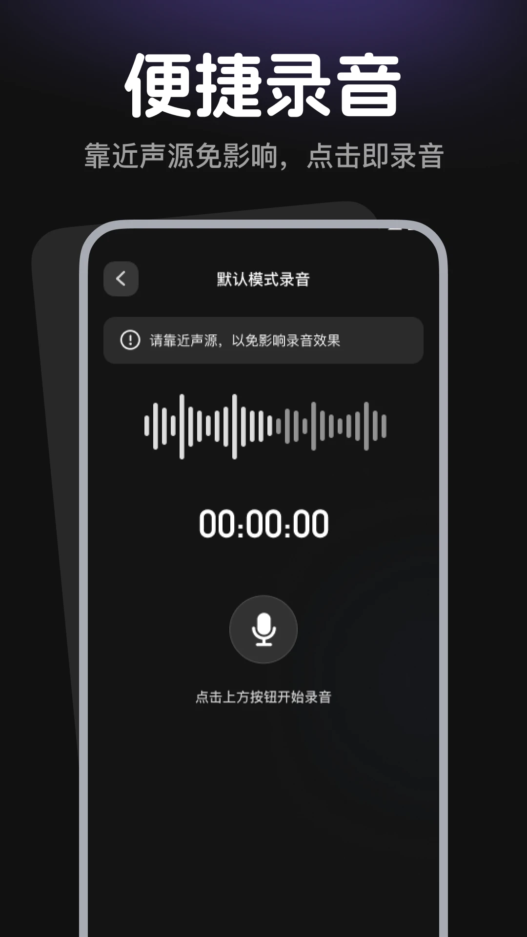 录音无损录音机2026官方正版 录音无损录音机2026官方正版