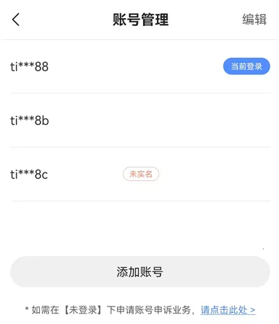 天成管家2026官方正版
