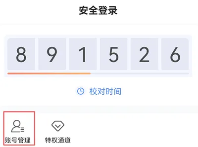 天成管家2026官方正版