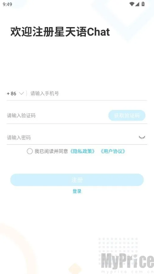 星天语Chat2026最新版本