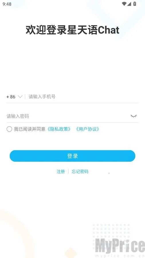 星天语Chat2026最新版本