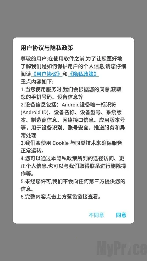 星天语Chat2026最新版本