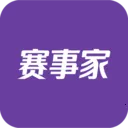 赛事家