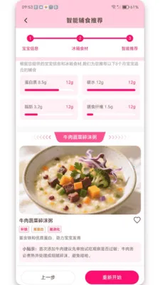 心选妈妈2026官方最新版本