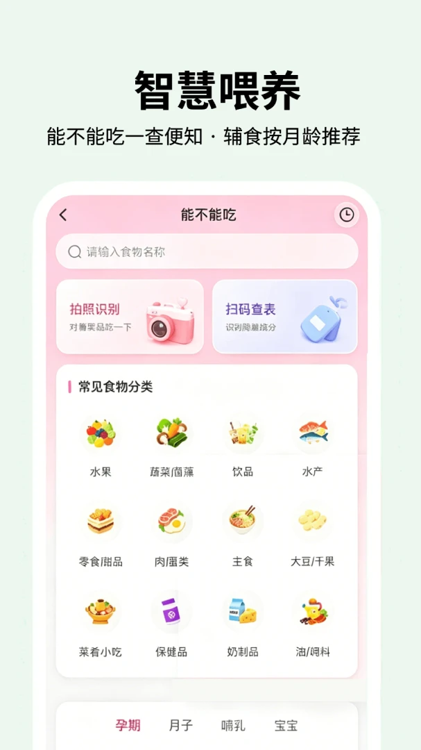 心选妈妈2026官方最新版本