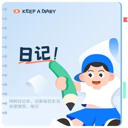 情日记2026下载安装
