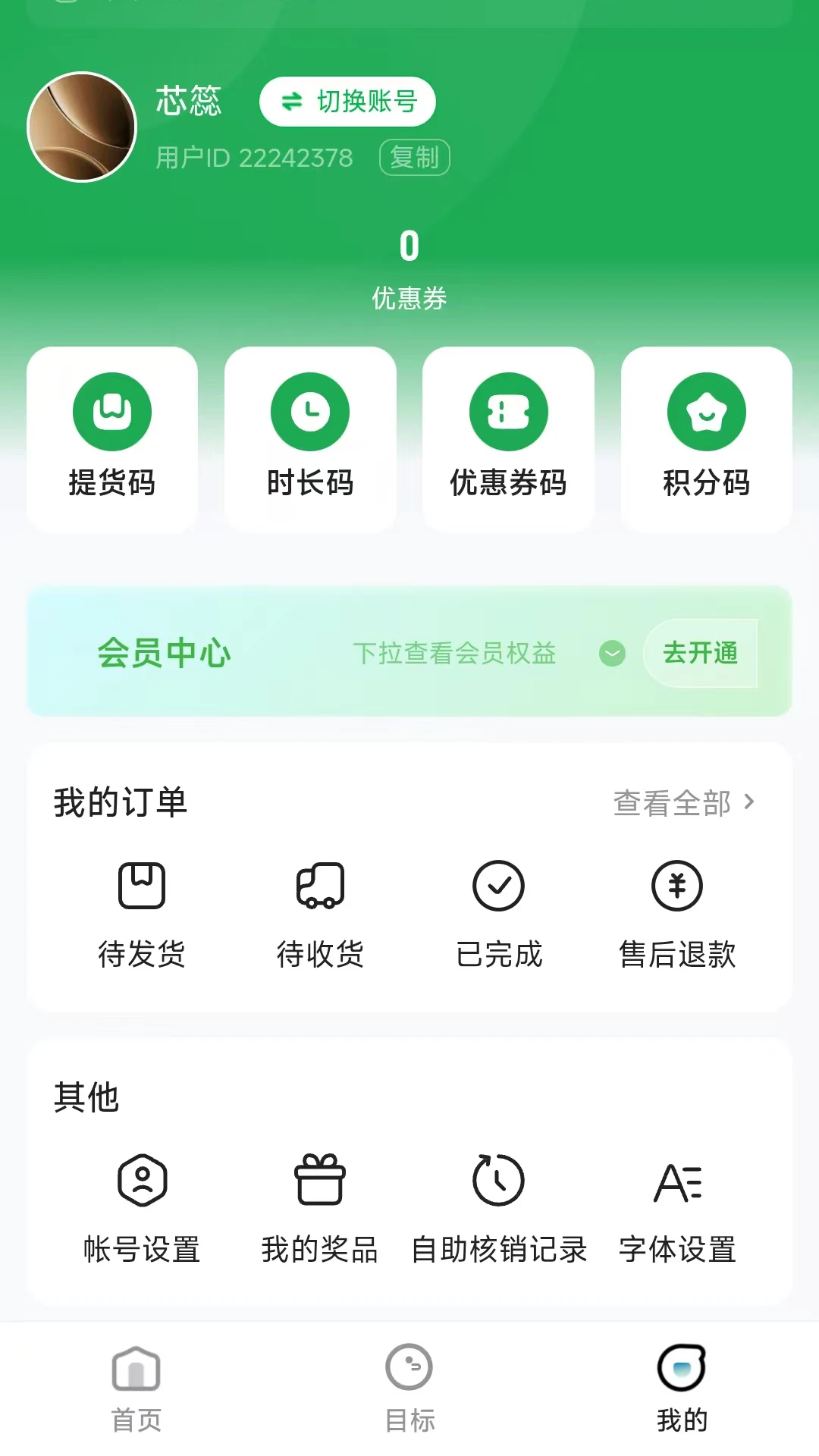 青青之岛最新手机版 青青之岛最新手机版