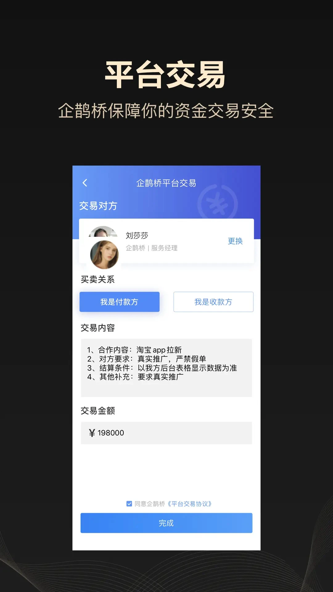 企鹊桥最新手机版 企鹊桥最新手机版