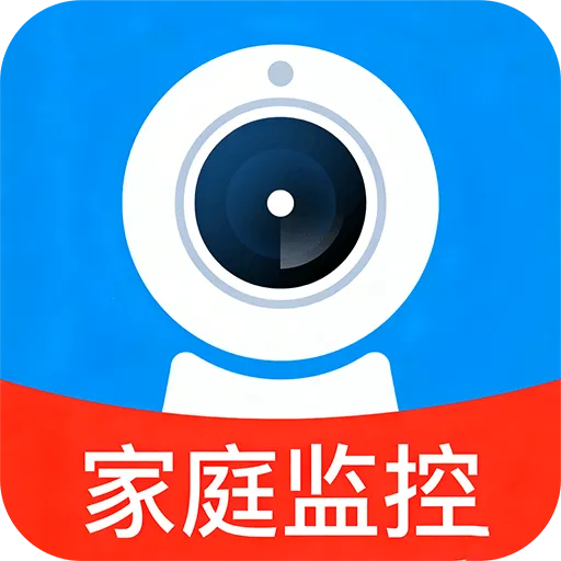 阖家亲监控云看家2026最新版本