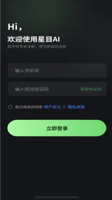 星目AI2026官方正版 星目AI2026官方正版