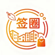 嵘通签圈商城2026下载安装