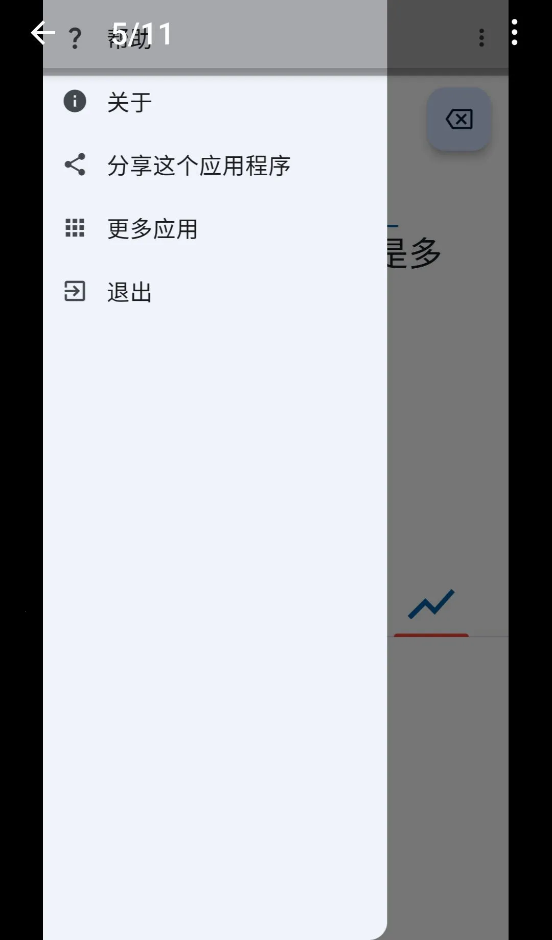 极简百分比计算器2026最新版本
