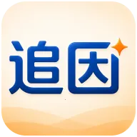 追因APP