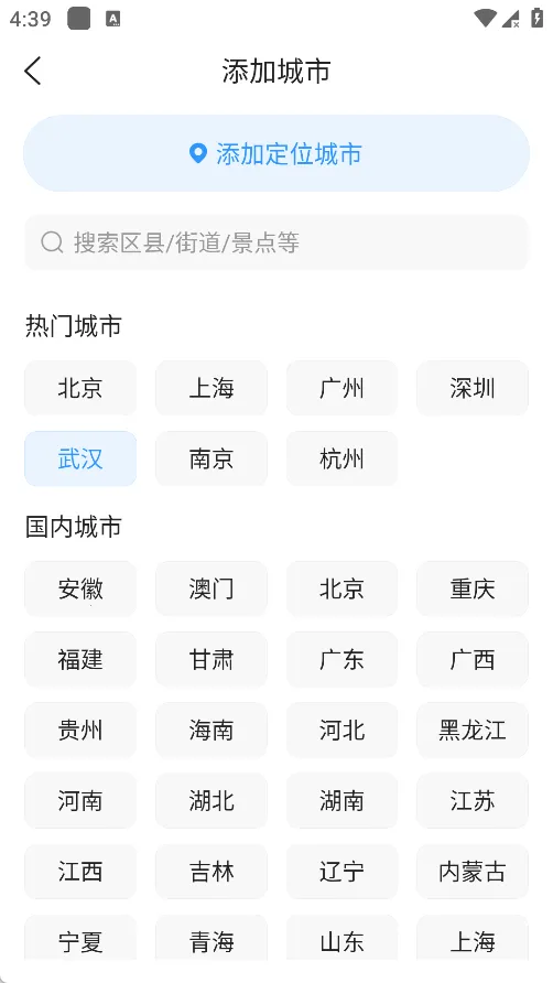王牌天气安卓版手机版 王牌天气安卓版手机版