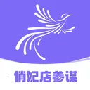 俏妃店参谋