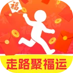 走路聚福运安卓版手机版