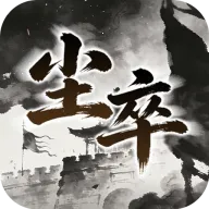 尘卒测试服2026下载安装