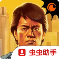 武林求生steam移植原版
