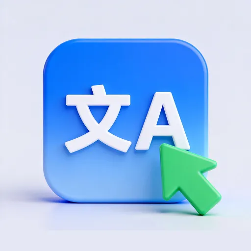 畅快译文安卓版手机版