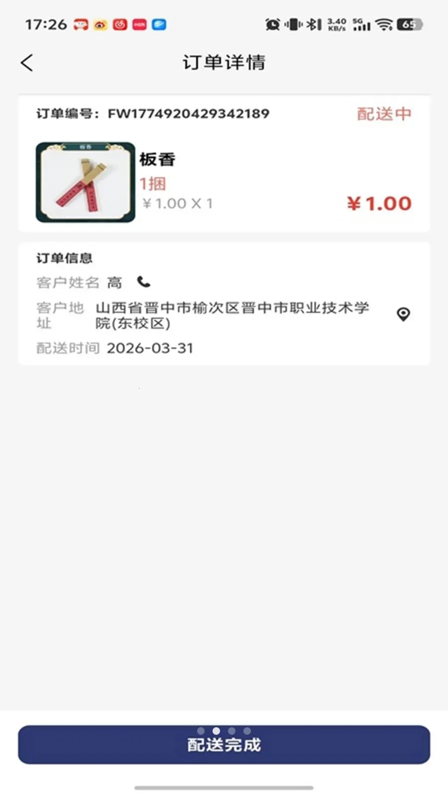 柏年传服务端2026最新版本