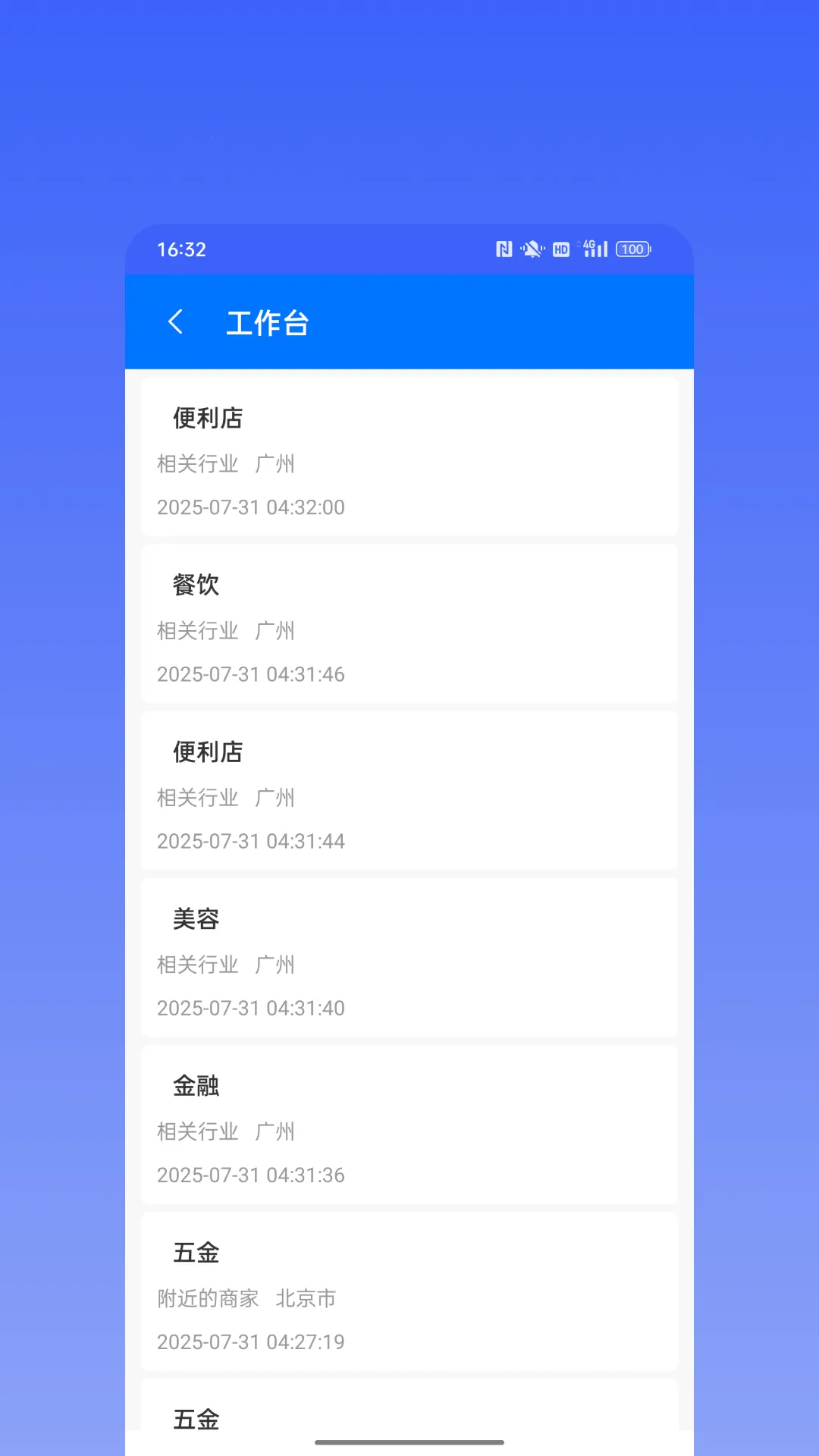 微商宝具2026最新版本