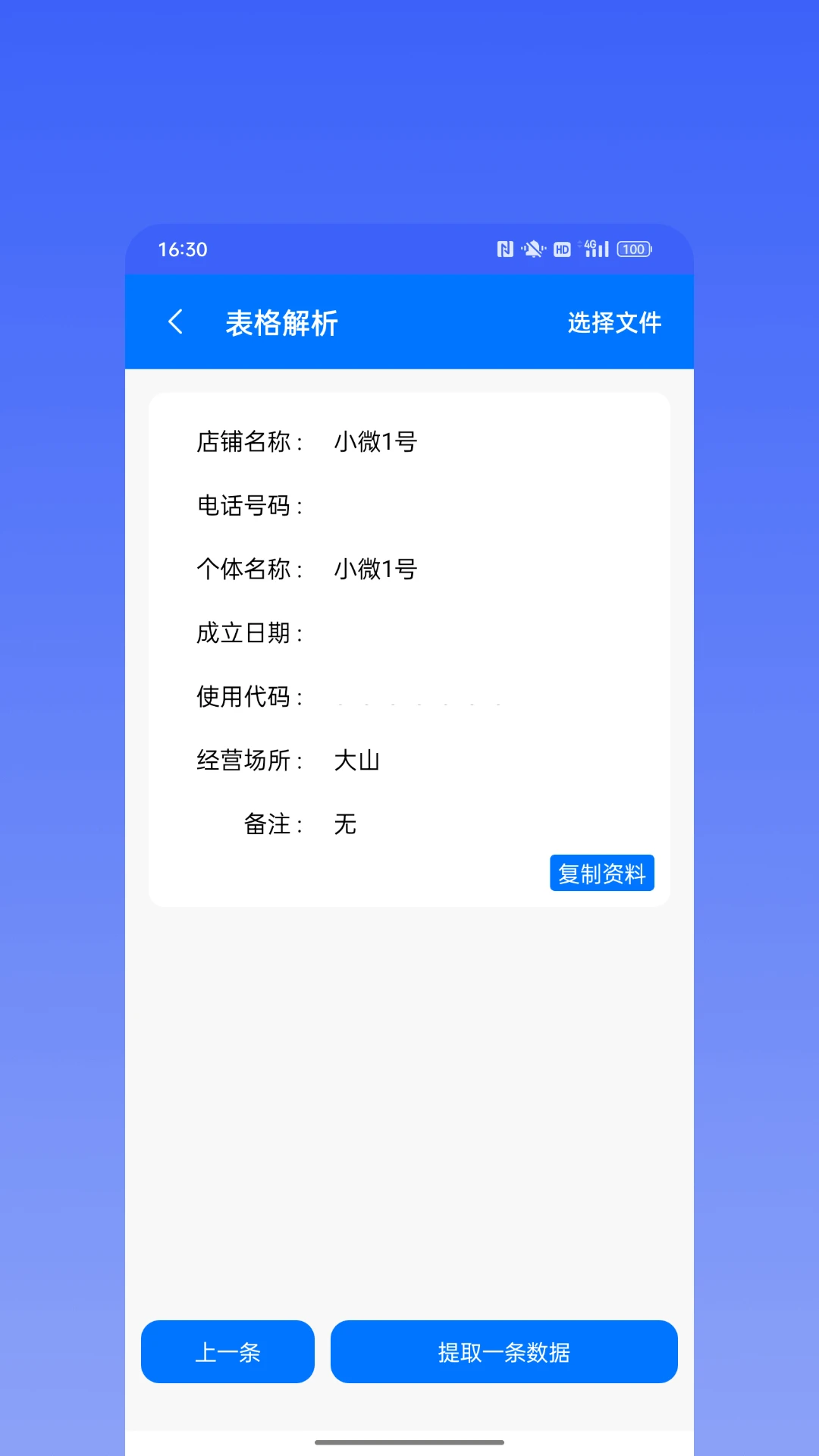 微商宝具2026最新版本