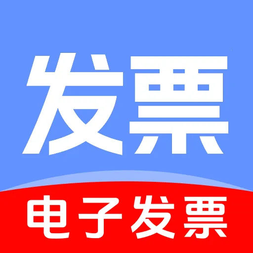 手机扫发票助手