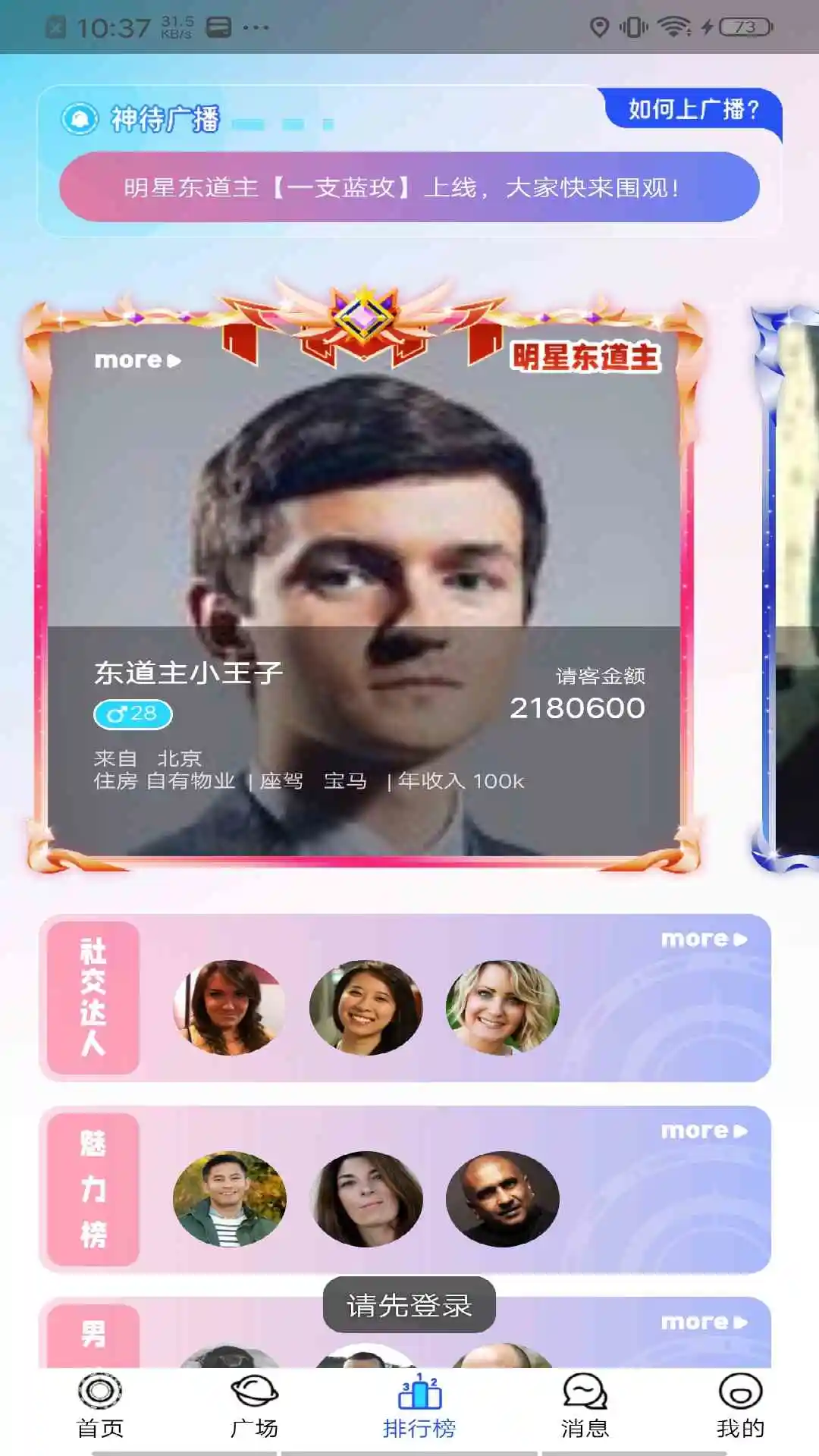 神待King2026下载安装